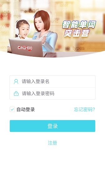词汇100图3