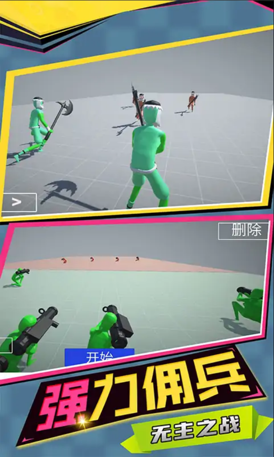 至尊火柴人王者战争图2