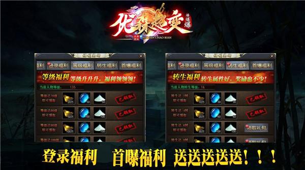 优 森 超 变 爆 爆 爆图2