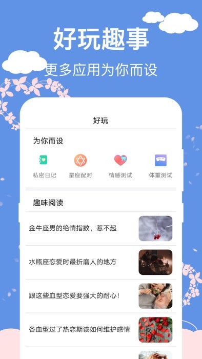 大姨妈生理期管家图4