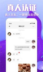 附近测测交友图3