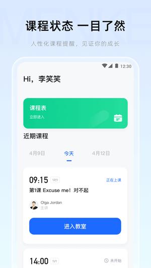 门课app官方版图2