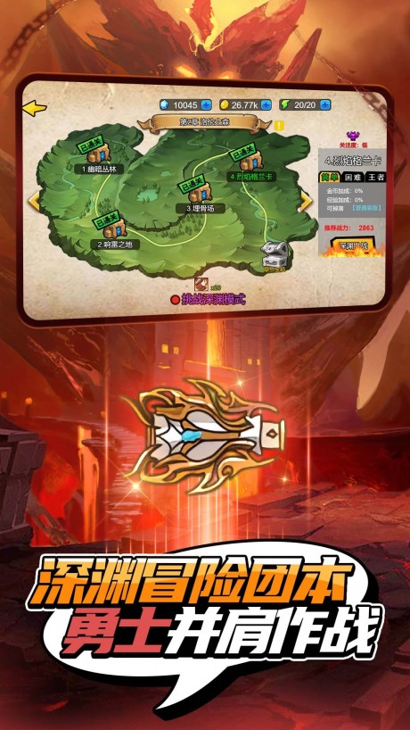 我就是冒险王手游图4