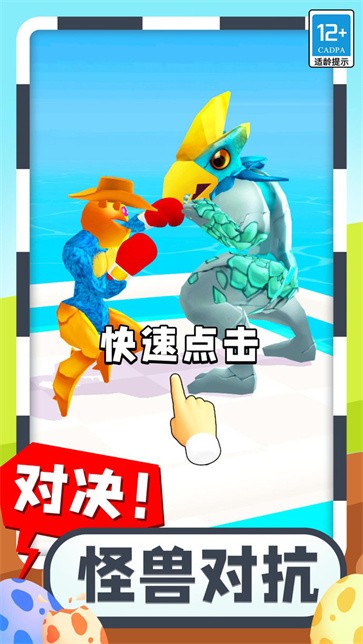 合成怪兽大乱斗图4