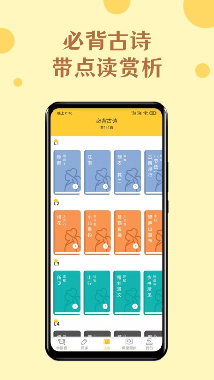 52拼音图2