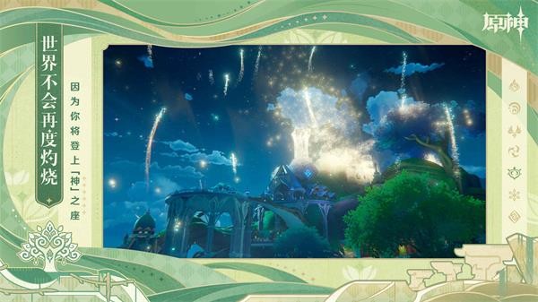 云原神兑换码版图1