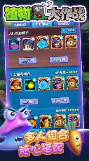 植物大作战图3