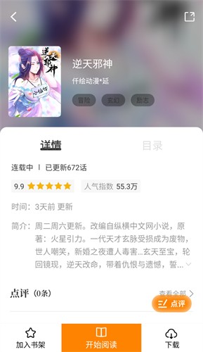 漫画园图1