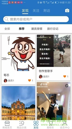 众享悦购图2