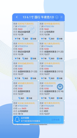 亿来通图3
