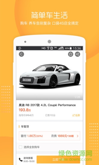口袋4S店图4