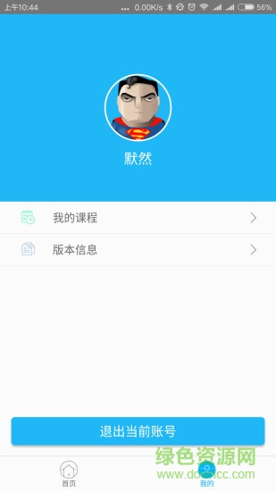 潭州课堂手机版图1
