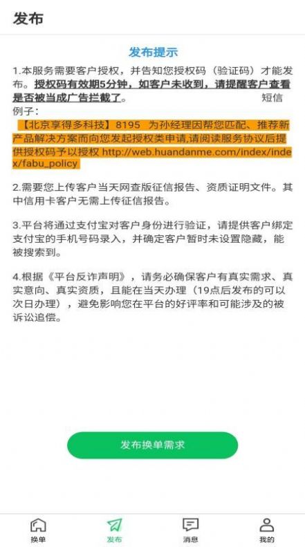 换单么图3
