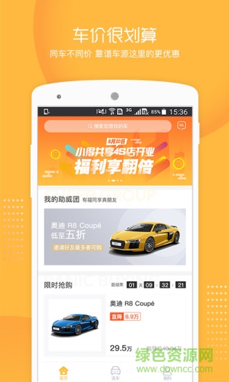 口袋4S店图2