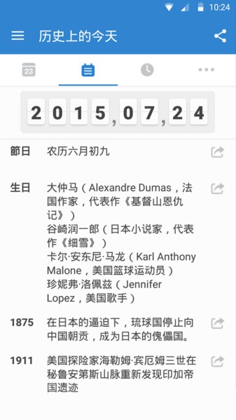 daysmatter倒数日app
