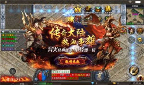 血 煞 斗 破 超 变图2