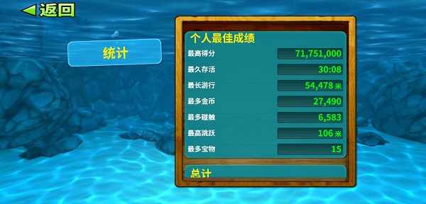 饥饿鲨进化老旧版图4