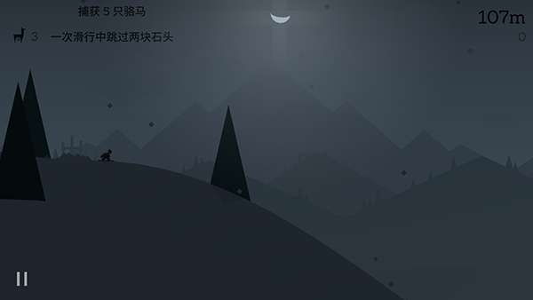 奥托的冒险游戏(Alto)图1