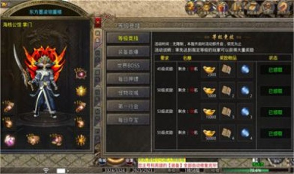 云天180星王合击图1