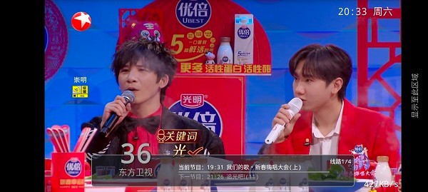 绝影直播图3