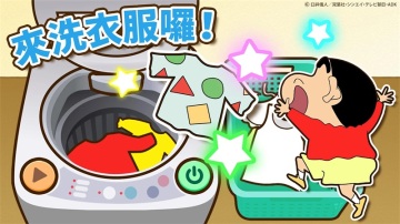 蜡笔小新之小帮手大作战手机版到手机图1
