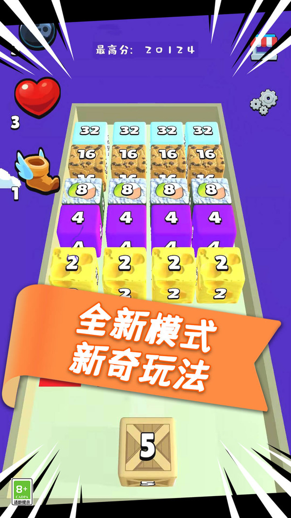 魔方2048图5