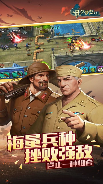 最终梦想OL图2