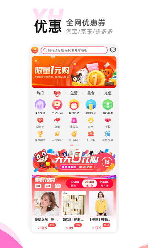 喵惠