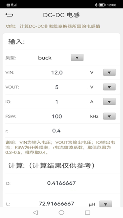 电路大师图1