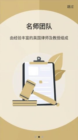 涉外律考图1