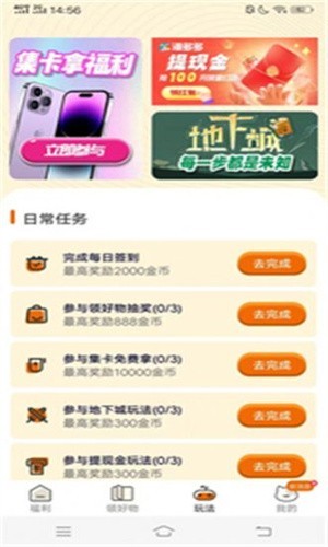 漫多多图2