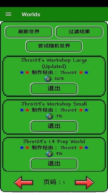 泰拉瑞亚模组大全汉化中文版(terraria manager)图3