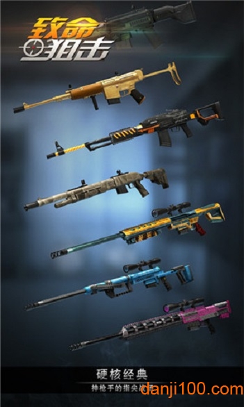 致命狙击KillShotBravo图3