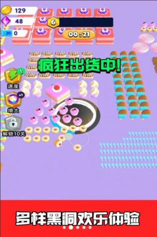 黑洞大吃货图1