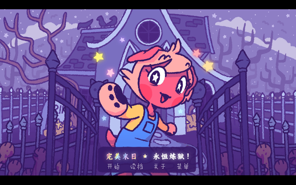 Purrfect Apawcalypse: Purrgatory Furever图2