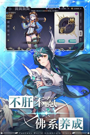 仙宠物语(测试版)图5