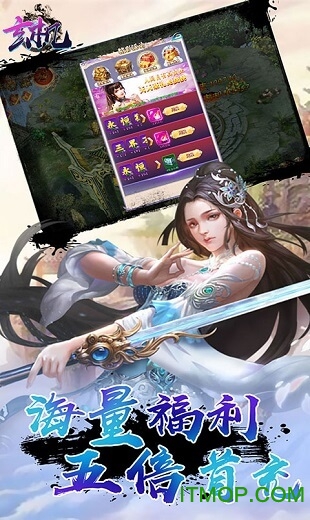 玄机至尊版挂机修仙图2