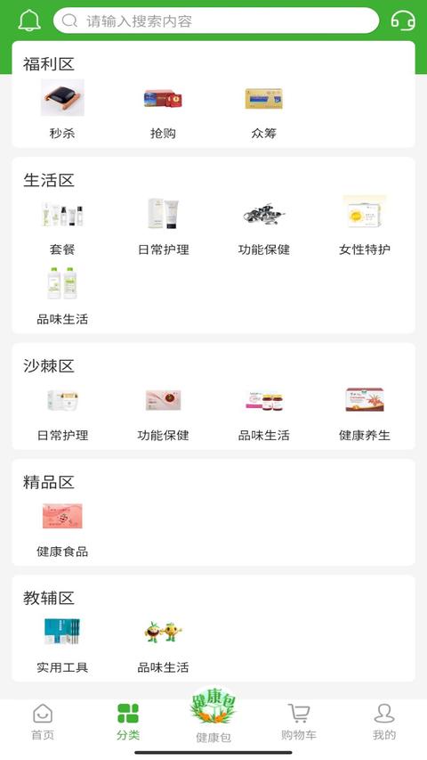宇航商城图2