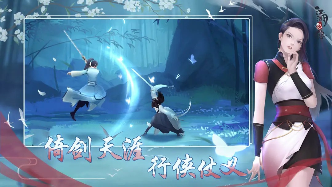 江湖悠悠怀旧服app乐玩版图5