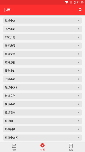 吾爱阅读app最新版