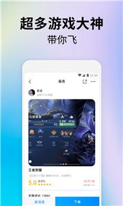 比鹿陪练图2
