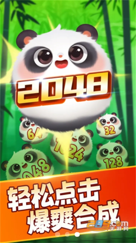 好运熊猫图1