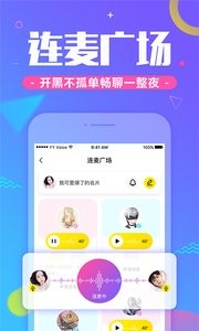 YY手游语音图3