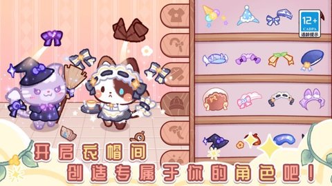 萌萌猫咪乐园图2