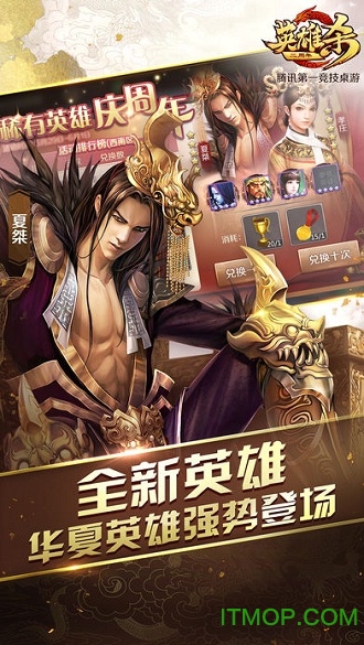 腾讯英雄联盟助手图2