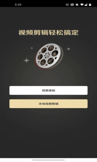 闪电视频加速图2