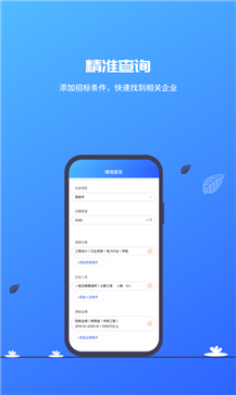 建筑行业查询图1