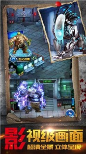 末日血战之幸存者危机图3