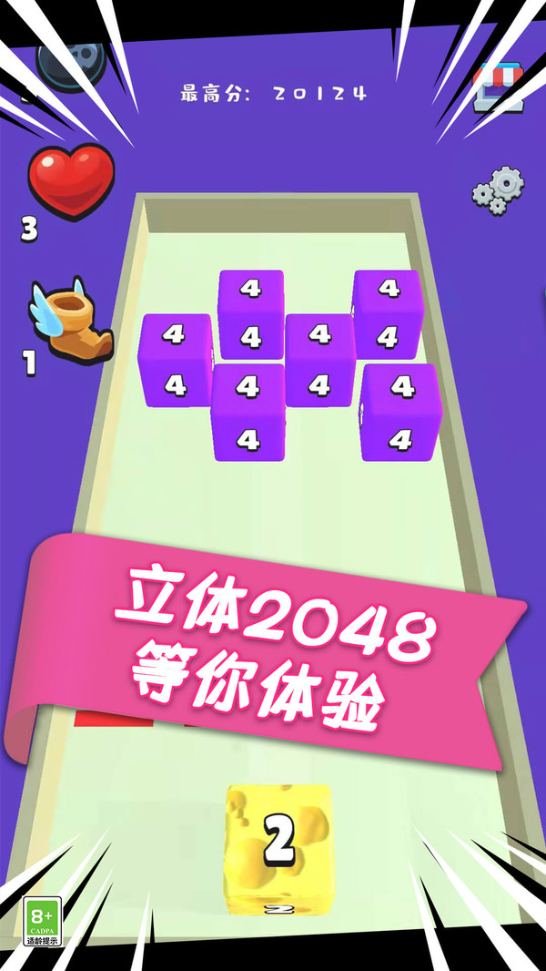 魔方2048图1