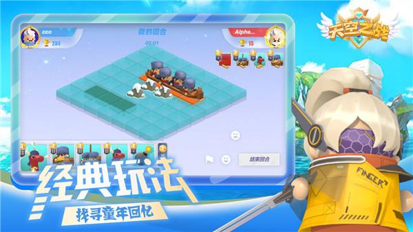 天空之战图3